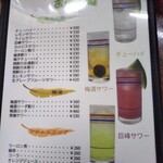 鶴亀 - メニュー(2020年11月30日撮影)