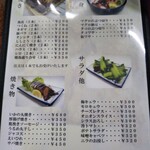 鶴亀 - メニュー(2020年11月30日撮影)