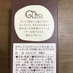 鎌倉紅谷 八幡宮前本店 - 