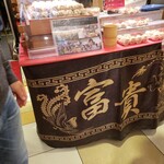 Ishikawa Pa Kingu Eria Agari Shoppingu Ko-Na- - 