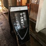 建築BAR - 