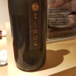 銀座 しのはら - しのはら大吟醸