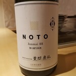 銀座 しのはら - NOTO Junmai88