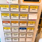 カレーの南海 - 券売機