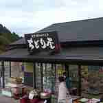 ちどり屋 - 