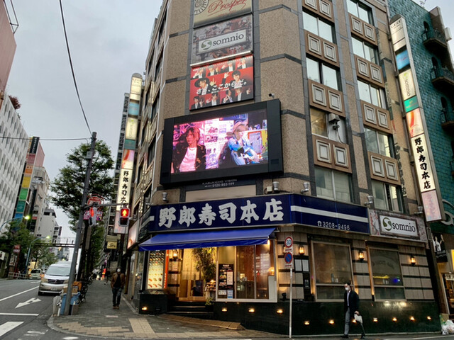 The Photo Of Exterior Yarouzushi Tabelog The Photo Of Exterior Yarouzushi Tabelog