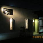 串焼きダイニング Den - 訪問時間