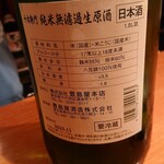 定食サトウ - 十右衛門は八反錦100%