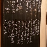 定食サトウ - 2020年12月の黒板メニュー