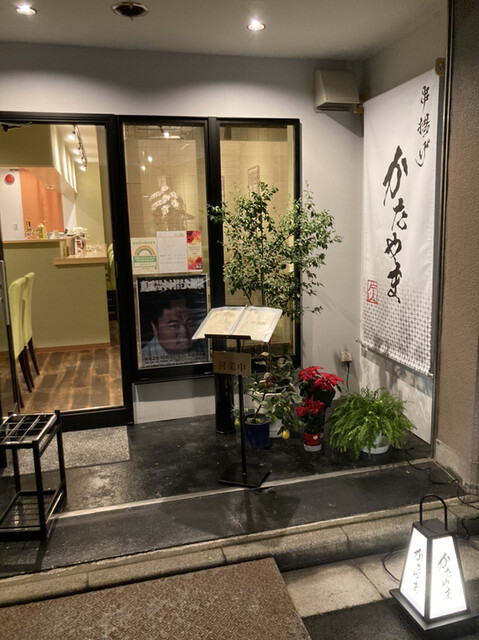 串揚げ かたやま 浅草 つくばexp 串揚げ 串かつ ネット予約可 食べログ 串揚げ かたやま 浅草 つくばexp 串揚げ 串かつ ネット予約可 食べログ