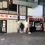 一弁当 - 目の前を歩いてたおねえさんが急にこの店に吸い込まれる