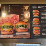 フレッシュネスバーガー - 