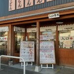 Marugame Seimen - 