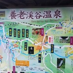 山の駅 養老渓谷 喜楽里 - 