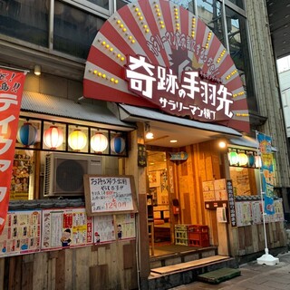 鹿児島でおすすめの美味しい手羽先をご紹介 食べログ