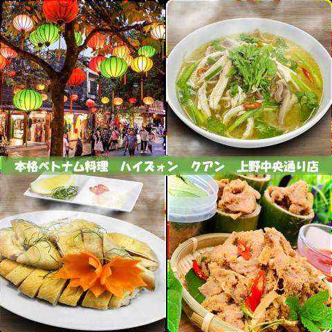 ベトナム料理 ハイズォンクアン 上野店 御徒町 ベトナム料理 ネット予約可 食べログ