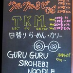 グル グル シロヘビ ヌードル - 