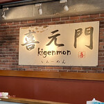 Kige Mmon - 