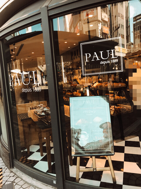 北千住駅近くのクロワッサンに力を感じるpaul By しんやの食事処 Paul ルミネ北千住店 ポール 北千住 パン 食べログ 北千住駅近くのクロワッサンに力を感じるpaul By しんやの食事処 Paul ルミネ北千住店 ポール 北千住 パン 食べログ
