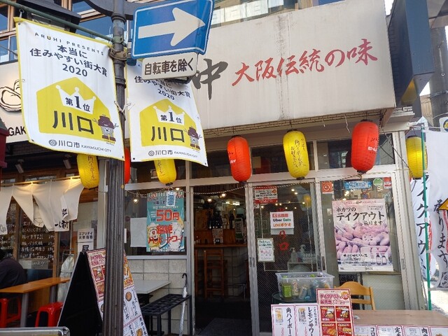 串カツ田中 川口店 川口 串揚げ 串かつ ネット予約可 食べログ 串カツ田中 川口店 川口 串揚げ 串かつ ネット予約可 食べログ