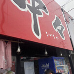 ラーメン中々 - 