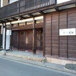 旅荘 かわぐち - 外観