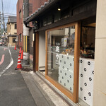 鉄板とお酒 宗や - 