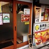 とんかつ檍のカレー屋 いっぺこっぺ 飯田橋店