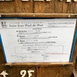 サンジャン・ピエドポー - 