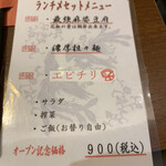 中菜バル 堂島 - 