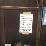 宮川唐がらし店 - 