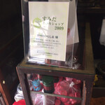 宮川唐がらし店 - 