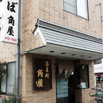 Kadoya - 