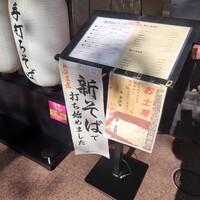 手打ちそば 大石 - 