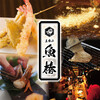 立呑み 魚椿 袋町店