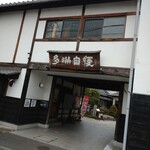 福生のビール小屋 - 