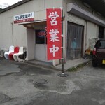 レッツゴーガレージ ザ・ラーメン - 店舗景観