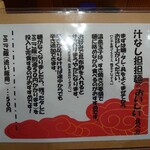 暁 製麺 - 汁なし担々麵の食べ方