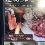 Yakiniku Riki - 