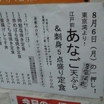 魚と酒 はなたれ - 201208 はなたれ　本日のメニュー.jpg