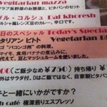 ロス・バルバドス - 13回目8/6　今日のスペシャルは　ビトト