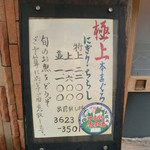 一八福寿司 - 8/2012ランチメニューはない