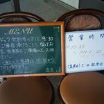 レストランラポ - 