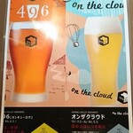 IO RASSIC - ドラフトビールメニュー