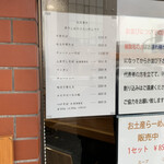 中華そば 西川 - 