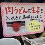 はなちゃんうどん  - 