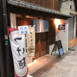 麺屋 K - 店頭。並び無し！