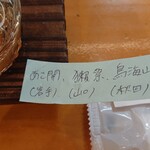 うまい鮨勘 - 飲み比べ大吟醸セット