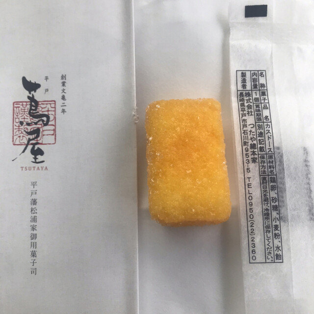 蔦屋 本店 ツタヤ たびら平戸口 和菓子 食べログ