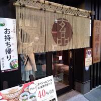 玄品 大阪 梅田東通 ふぐ・うなぎ・かに料理 - 